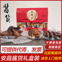 Anchang sauce goods gift box sauce meat sauce duck fish dried sausage Shaoxing specialty ancient town Anchang sauce goods dry goods gift box