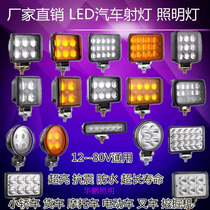 led truck spotlight car 3 4 5 inch headlight 12v24v super bright fog light front lighting reversing light off-road vehicle top light