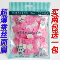 Compressed mask paper disposable Silk process ultra-thin water-saving 100 particles spa paper invisible mask paper water film buckle