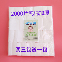 Beauty salon disposable cosmetic cotton piece womens face wet compress cotton Pat Toner lotion remover cotton tattoo makeup Cotton