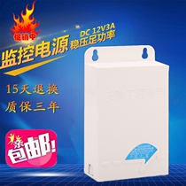 Monitor power adapter 220 turn DC12V3A security outdoor waterproof camera transformer