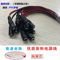Full copper core red and black female head 12v monitoring power extension wire welding DC5 5*2 1 DC tuning fork plug wire
