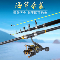 Sea pole set combination full set of special clearance sea pole fishing rod fishing rod fishing rod fishing rod long throw Rod