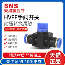 sns Chicki hvff pneumatic quick coupling hand valve switch quick plug pipe valve hvff-6 8 10 12 trachea