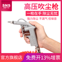 Blow gun Air compressor Blow gun Air gun Blow gun High pressure air pressure grab dust grab Jet blow ash grab blow gun