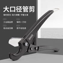 sns Shenchi trachea scissors pupepa pipe scissors TC-1 fast pipe knife Plastic pipe cutter Quick cut air pressure pipe wrench