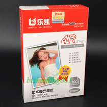 Lekai Liang professional photo paper series 4R 6 inch 240g Waterproof high gloss photo paper gold back print 100