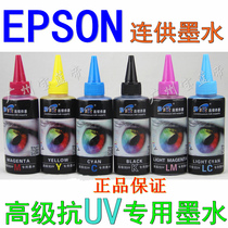 Colorful high-grade anti-UV special ink for Epson 230 270 290 1390 100ml