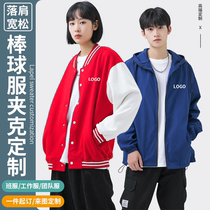Jacket Customised Sweatshirt Print Character Logo Pure Cotton Baseball Suit Ordered Diy Workwear set Do Banserve Even hat jacket