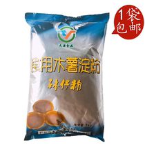 Tianyuan bowl cake powder Crystal lozai cake powder 1000g Guangdong traditional pastry snacks dessert baking ingredients