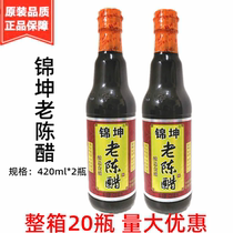 Jinkun Shanxi Old Chen Vinegar 420ml 2 bottled 4-degree dumplings Vinegar Cold Mixed Vinegar Bubble Black Bean Brew Soybean Brew vinegar