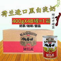 Dutch imported black and white full-fat fresh milk 400g * 48 cans of Hong Kong-style milk tea raw material milk tea shop special milk light milk