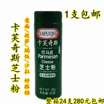 Caffechs Cheese Powder 85g Pizza Pasta Cheese Powder Baking Cheese Powder Commercial