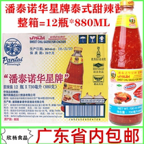 PantheNovartis Starboard Thai style sweet and spicy sauce Hot sauce Spicy Chicken Sauce Sour sweet hot sauce 880ml * 12 bottles