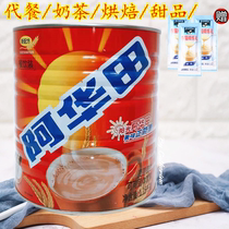 Ahuata Malt Cocoa Powder 1150g Nutritional Malt Chocolate Taste wheat Milky Roasted Milk Tea Hot and Drink