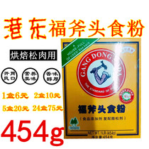 Top good Hong Kong Dongfu axe meal powder 454g leavening agent edible baking soda catering pickled home cleaning