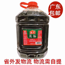 Guangdong Haitian British standard soy sauce British standard fresh soy sauce 10 5L catering package