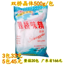 Shuangqiao Crystal MSG 99% Large Crystal 500g Bag Fried Vegetable Soup Fresh Seasoning Household Commercial 1 Jin