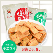 Xiangyu Eryang handmade buns Baked diaphragm buns Steamed buns spicy cumin flavor cookies small snacks Whole box bulk