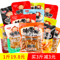 Golden monkey glutton monkey Chiba beans dried tender tofu dried Shiitake mushrooms bean rolls Spicy snacks Small snacks Bulk whole box