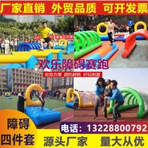 Fun sports props inflatable obstacles four sets of inflatable caterpillar childrens sports ensemble to expand the event props