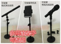 Mobile phone live broadcast bracket desktop multi-function complement light beauty fast hand universal lazy person Photo video learning bracket