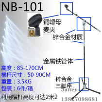Zinc alloy weighted bracket NB-101 high quality floor-standing microphone frame floor tripod microphone bracket