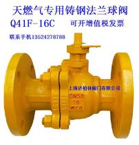 Q41F-16C cast steel flange ball valve special stainless steel ball core ball valve DN50 for gas and natural gas