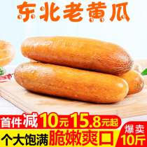 Ganfu Garden Northeast old cucumbers 10 pounds farm big cucumbers fresh soup vegetables specialty fruits seasonal 5