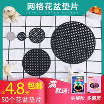 New material thickened plastic gasket Flower pot bottom leak-proof mesh soil ceramic basin mesh breathable drainage gasket circular sheet