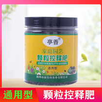 Controlled-release fertilizer Granular fertilizer Slow-release fertilizer Compound flower fertilizer Universal long-lasting organic green dill meat universal urea