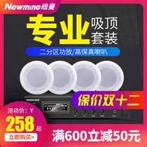 Newman Newman (Newmine)R1 Ceiling Horn Sound Ceiling Background Music Bluetooth Constant Voltage Power Amplifier Set Embedded Ceiling Public Address Speaker System