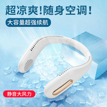 Halter neck small fan lazy portable mini USB mute Halter neck turbine leafless rechargeable portable cooling
