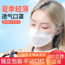 Mask female summer net red dustproof sunscreen breathable thin white 3d three-dimensional black kf94 male tide disposable