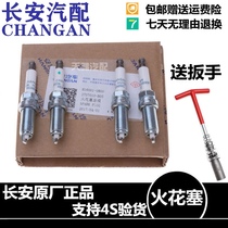 Adapted Changan Yidong Zhishang XTcs35 Yuexiang V7V5 Yuexiang 12 Lingxuan spark plug nozzle Changan Zheng Factory