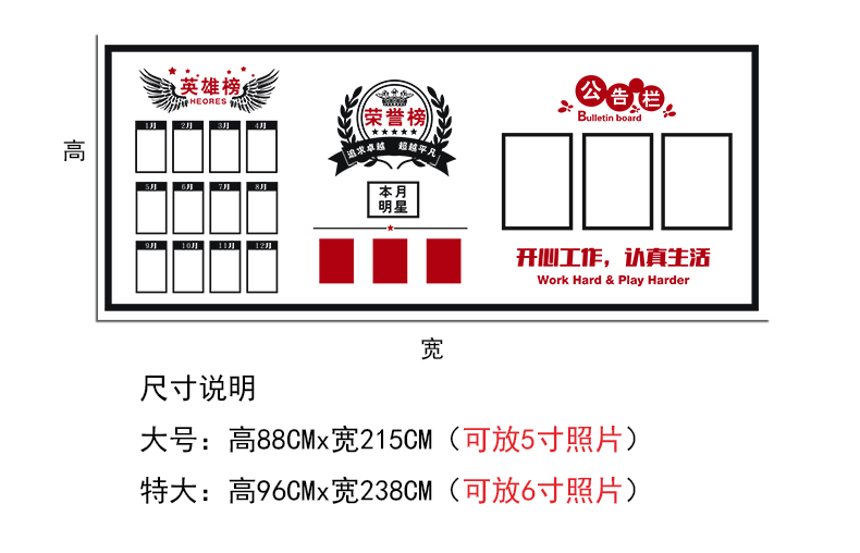 公告栏 荣誉榜英雄榜 公司办公室企业装饰企业文化墙