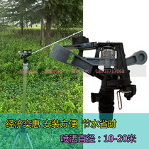 Garden plastic rocker head lawn Greening sprinkling fruit vegetable garden agricultural watering 360-degree automatic rotating sprinkler irrigation