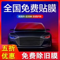 Window full car film Black privacy insulation film Front windshield film Car film Explosion-proof sunscreen sun film