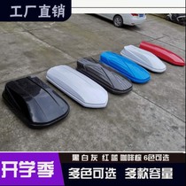 Car roof luggage Tiguan Car Highlander Ruijie Prado Wing Tiger suitcase Luggage rack frame crossbar