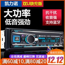 12V 24V Universal car big truck multi-function audio MP3 Bluetooth card player Radio CD car
