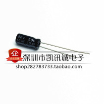 50V10UF 5*11 5 * 7mm electrolytic capacitor (24 yuan 1000 only)