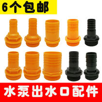 1 1 5 2 inch submersible submersible sewage water pump water outlet take over head accessories large and smaller conversion joint plastic joints