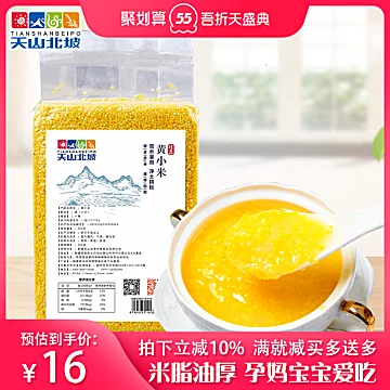 【新疆】】月子米宝宝小黄米500g[10元优惠券]-寻折猪