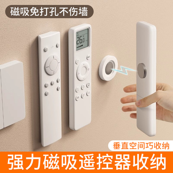 Remote control storage magnetic magnetic sheet wall-mounted mother-mounted stickers without marks insertion row without punching key on wall magnet
Remote control storage magnetic magnetic sheet wall-mounted mother-mounted stickers without marks insertion row without punching key on wall magnet