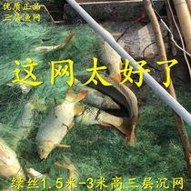 Imported green wire mesh fishing net 1 5 meters 2 meters 3 meters high 100 meters three layers fishing net fishing net fishing net hanging net crucian carp net
