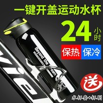 Mountain Bicycle Melida Cycling Kettle Sports Cup Stainless Steel Large Capacity Insulation Bicycle Equipment Accessories