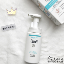 Japanese flower king Curl Cooland moisturizes moisturizing and cleansing foam water replenishing modestly washed pasta foam