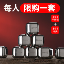 304 stainless steel ice cube Metal ice tartar frozen steel whiskey non-melting ice grain Iced drink shake sound ice clip