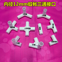Plastic three-way mosquito net bracket tee interface parts chain buckle sleeve childrens small house tent tee