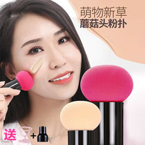Round head small mushroom head powder puff egg air cushion BB dry and wet makeup sponge set portable do not eat powder beauty egg